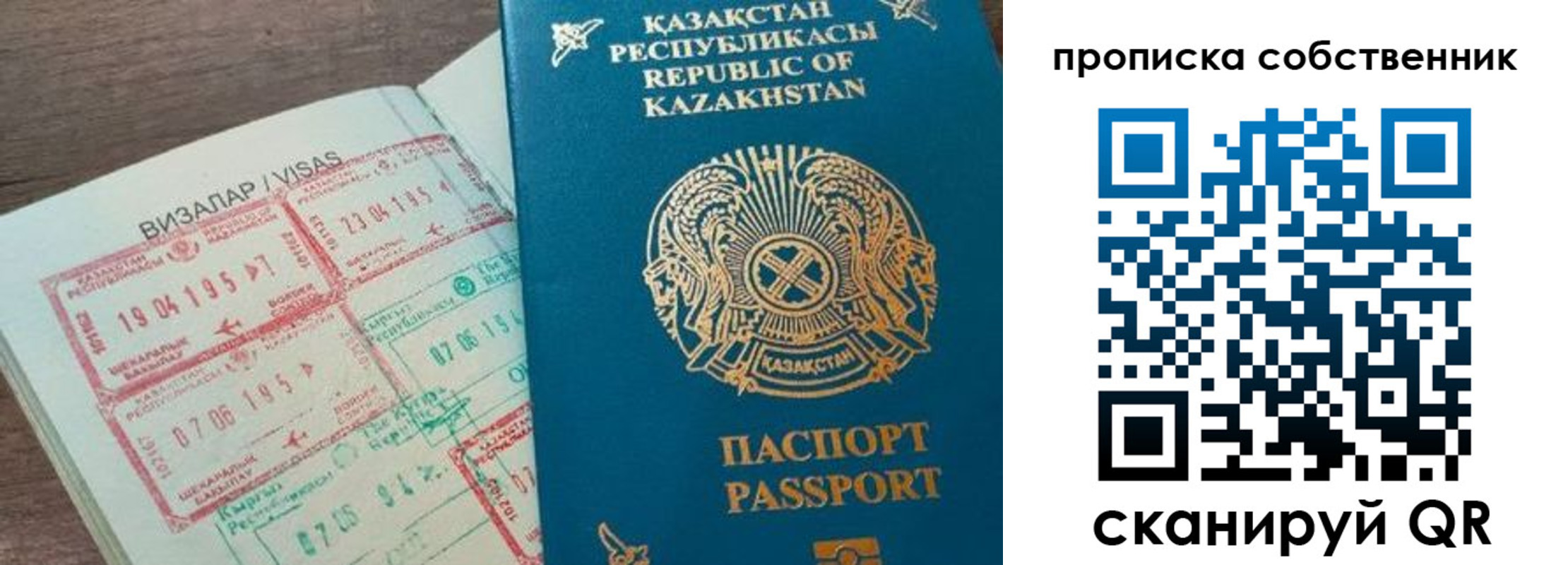 прописка гарантия в Липецке