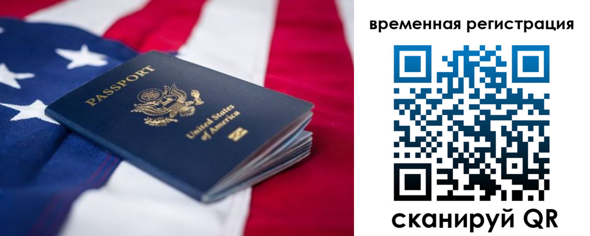прописка в квартире в Липецке
