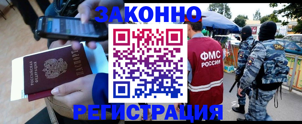 временная прописка в Липецке