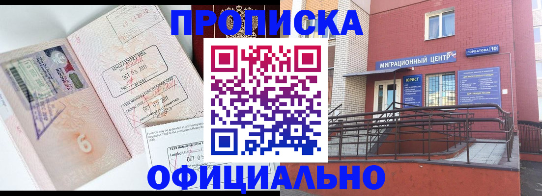пропишу в квартире в Липецке