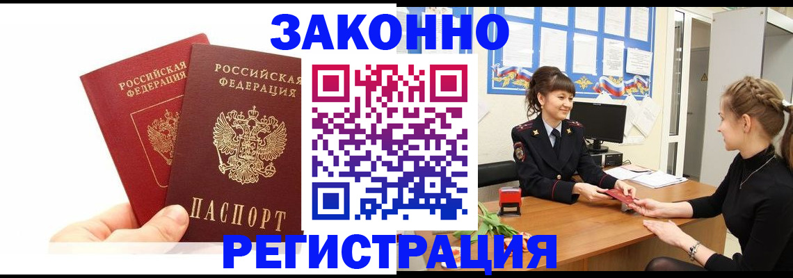 временная регистрация гарантия в Липецке